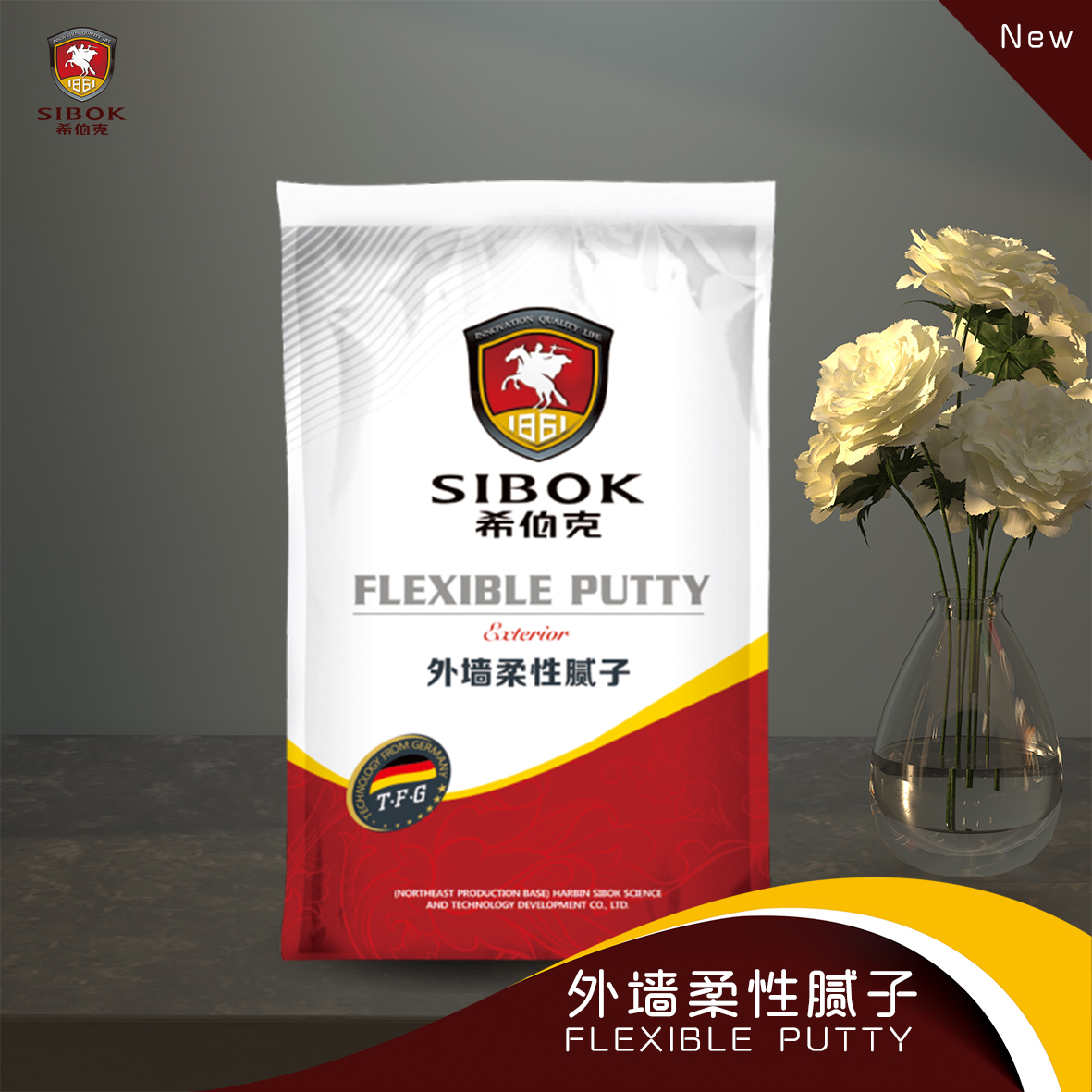 外墻柔性膩子