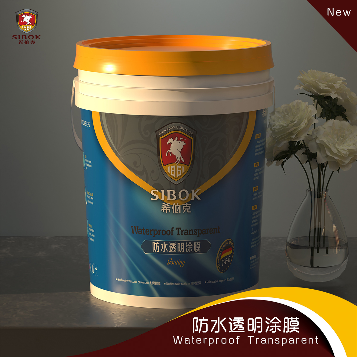 防水透明涂膜